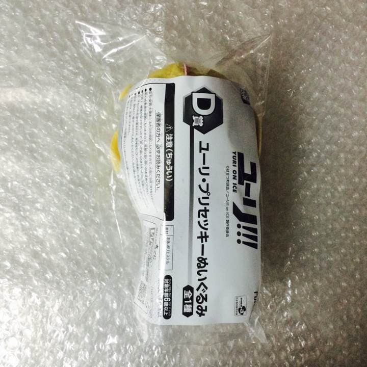 新品★みんくじ★ユーリ!!! on ICE★ユーリ・プリセツキー★ぬいぐるみ