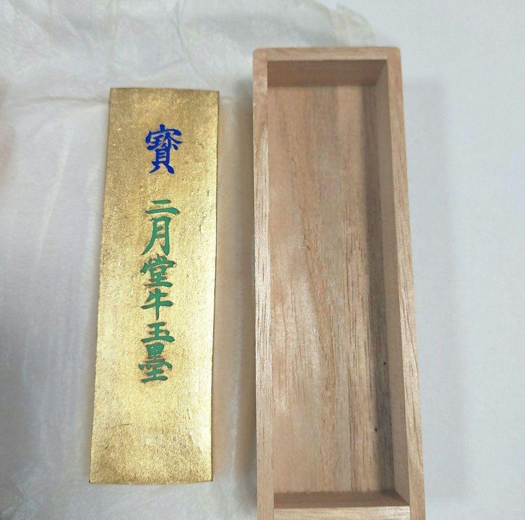 古墨