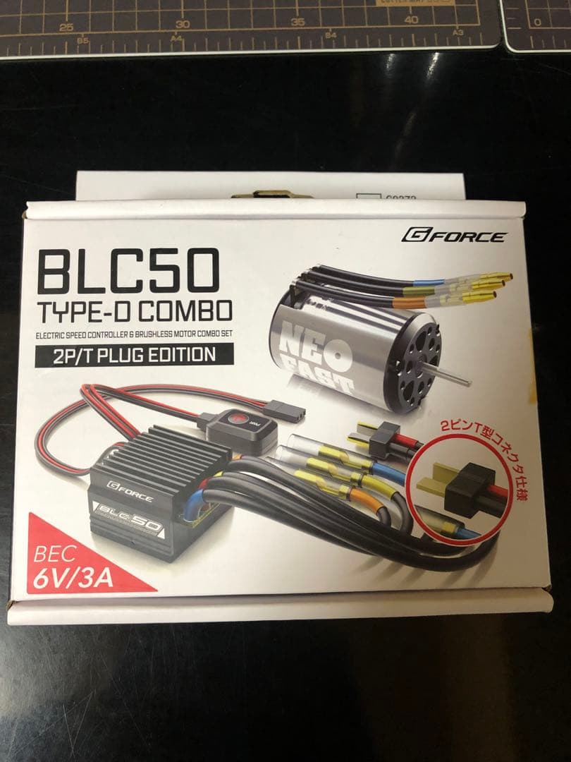 Gフォース　BLC50とモーターセット