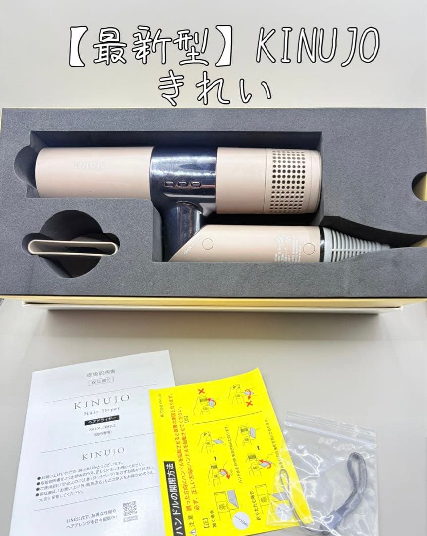 絹女 KINUJO ヘアドライヤー 最新型 正規品 KH302 603