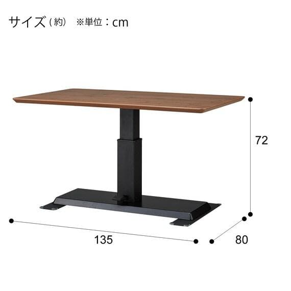 NITORI ニトリ 昇降テーブル LC-004 135 MBR