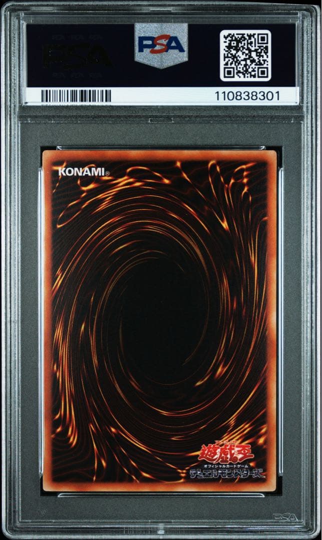 遊戯王　聖獣セルケト　ウルトラ　PSA10