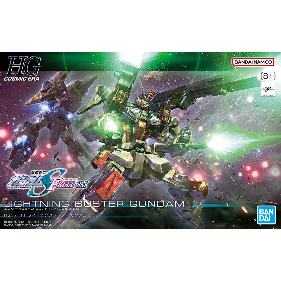 【未開封】1/144 HGガンプラ【３種】