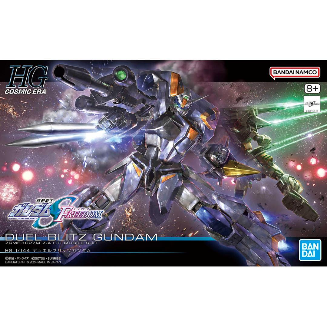 【未開封】1/144 HGガンプラ【３種】