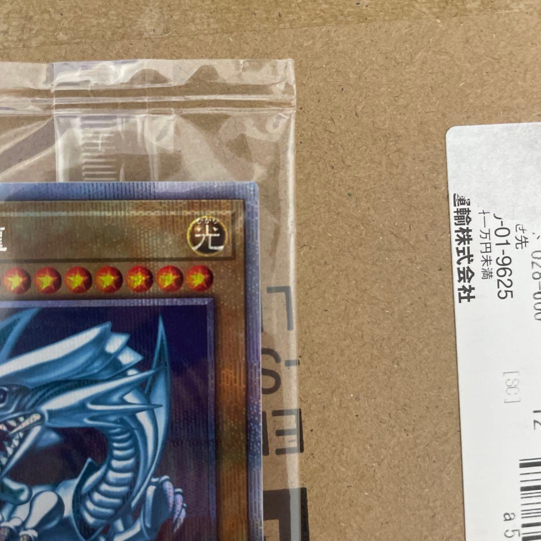 遊戯王 青眼の白龍 プリズマ 新品未開封
