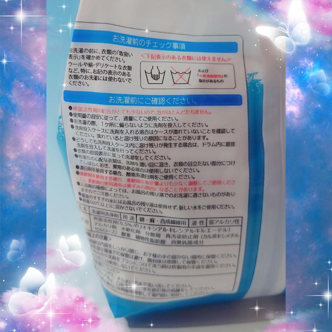 ～善玉バイオ洗剤 “ハイブリッド浄” ６袋セット★詰替用容器＆計量スプーン付～⑮