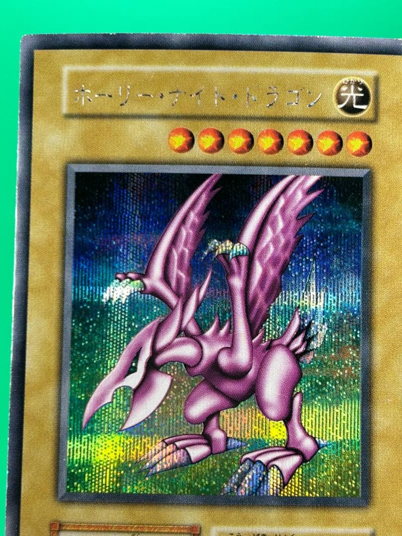 【美品 GB2 フルコンプ】初期 GB2闇界決戦記同梱 遊戯王 ホーリーナイト