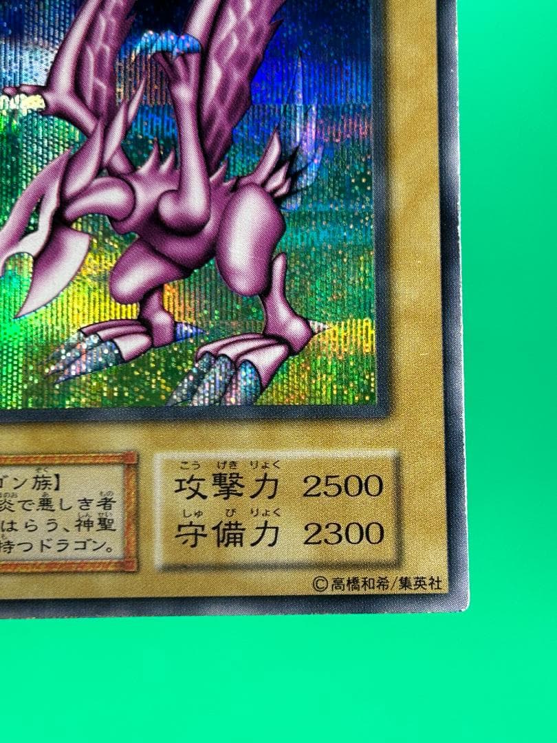 【美品 GB2 フルコンプ】初期 GB2闇界決戦記同梱 遊戯王 ホーリーナイト