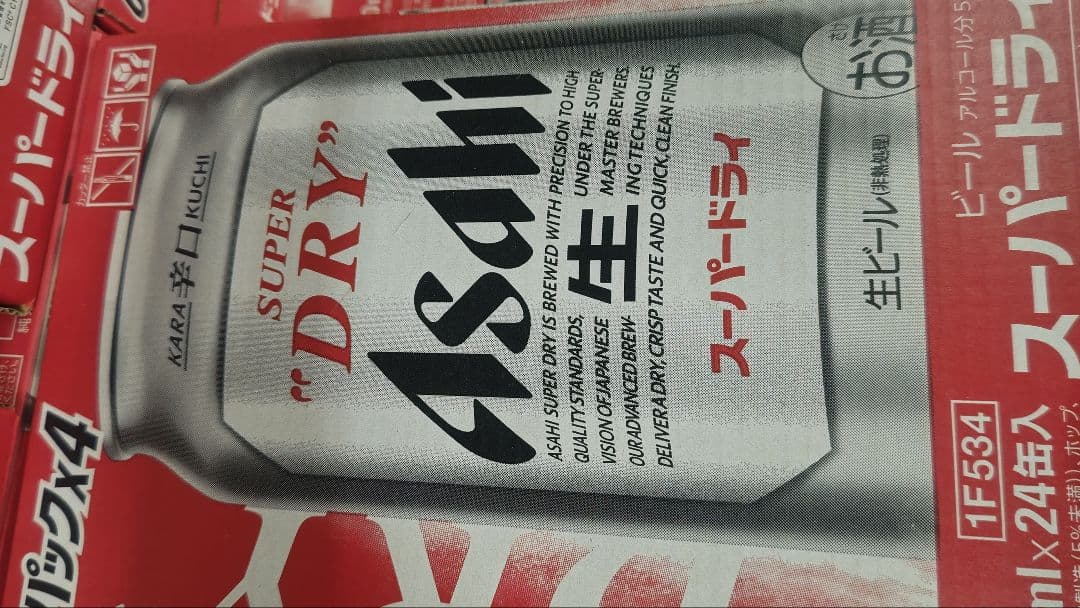 スーパードライ ビール 24缶２箱