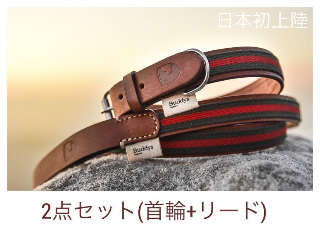 Baseball Green 高級犬用リードと首輪セット（小型犬　中型犬）