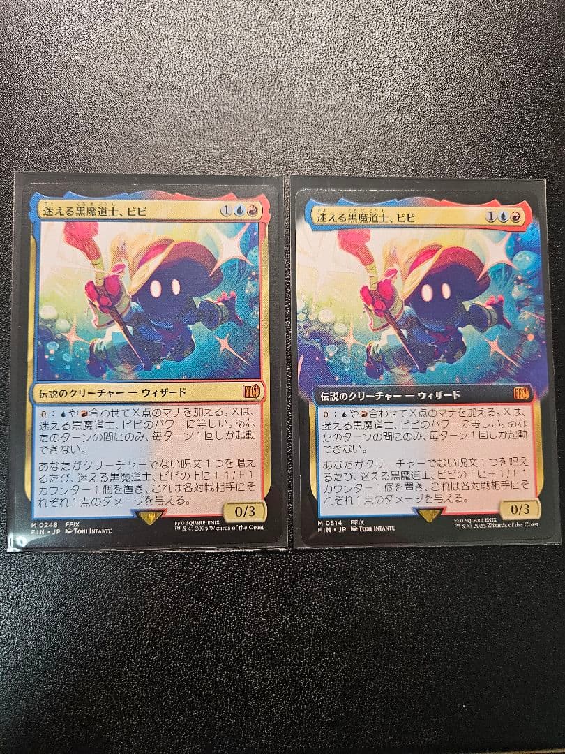 MTG FF 迷える黒魔道士、ビビ　ボーダーレス　拡張 1枚　+通常 1枚