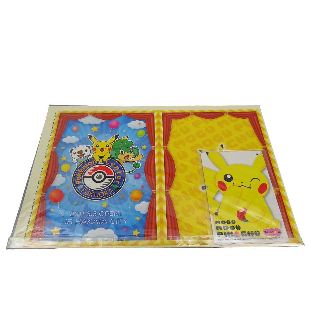 未使用　超レア　限定品 ポケモン ピカチュウ SUGOCA 利用可能確認済み