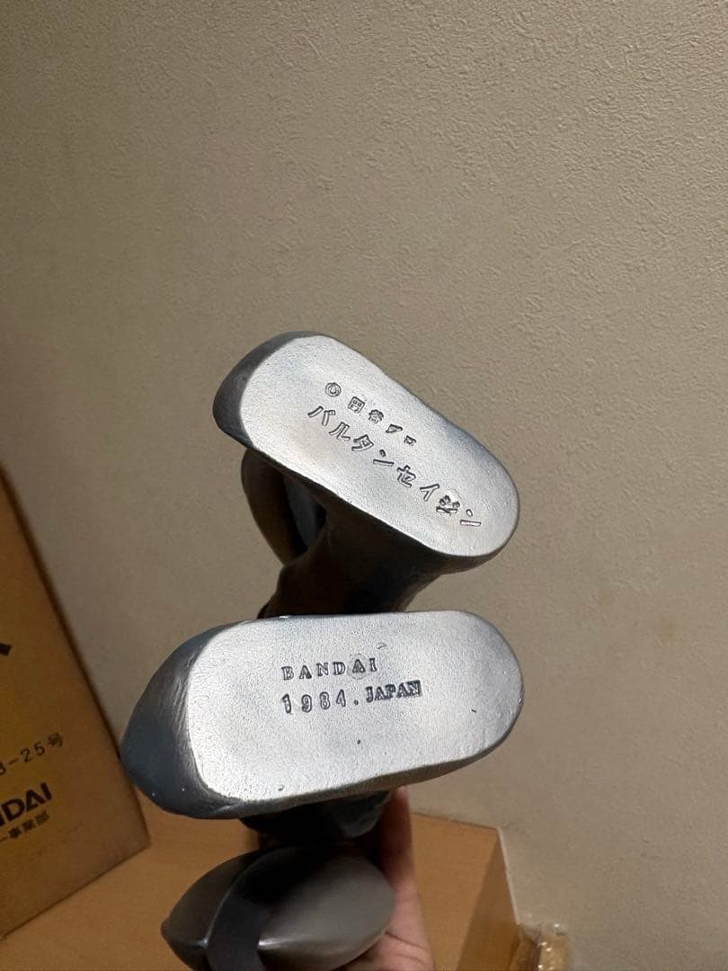 バンダイ バルタン星人 限定版 ソフビ 5051251124