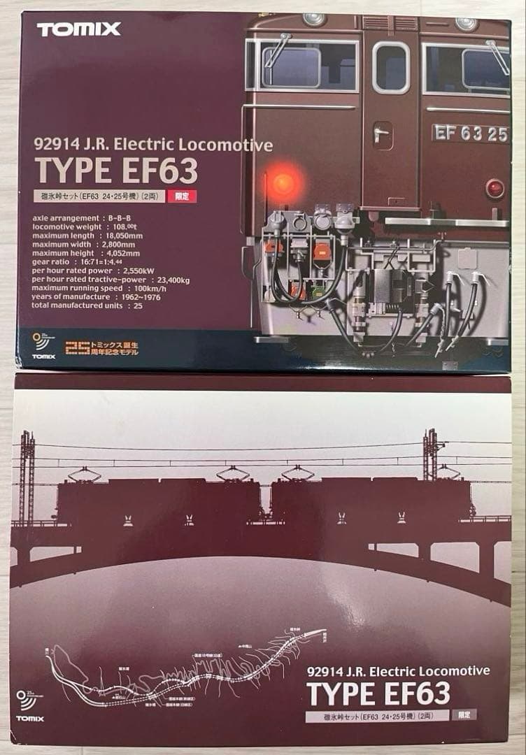 TOMIX EF63 24・25号機 碓氷峠セット 92914