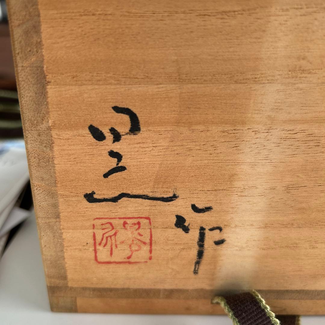 備前焼砧花入