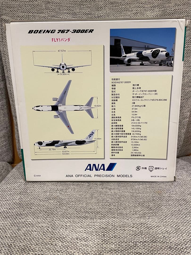 ANA ボーイング767-300ER 特別塗装モデル 1/200
