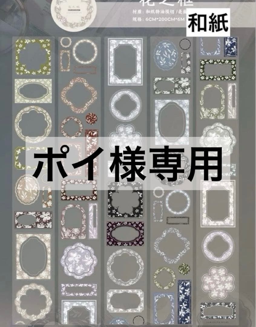 ポイ