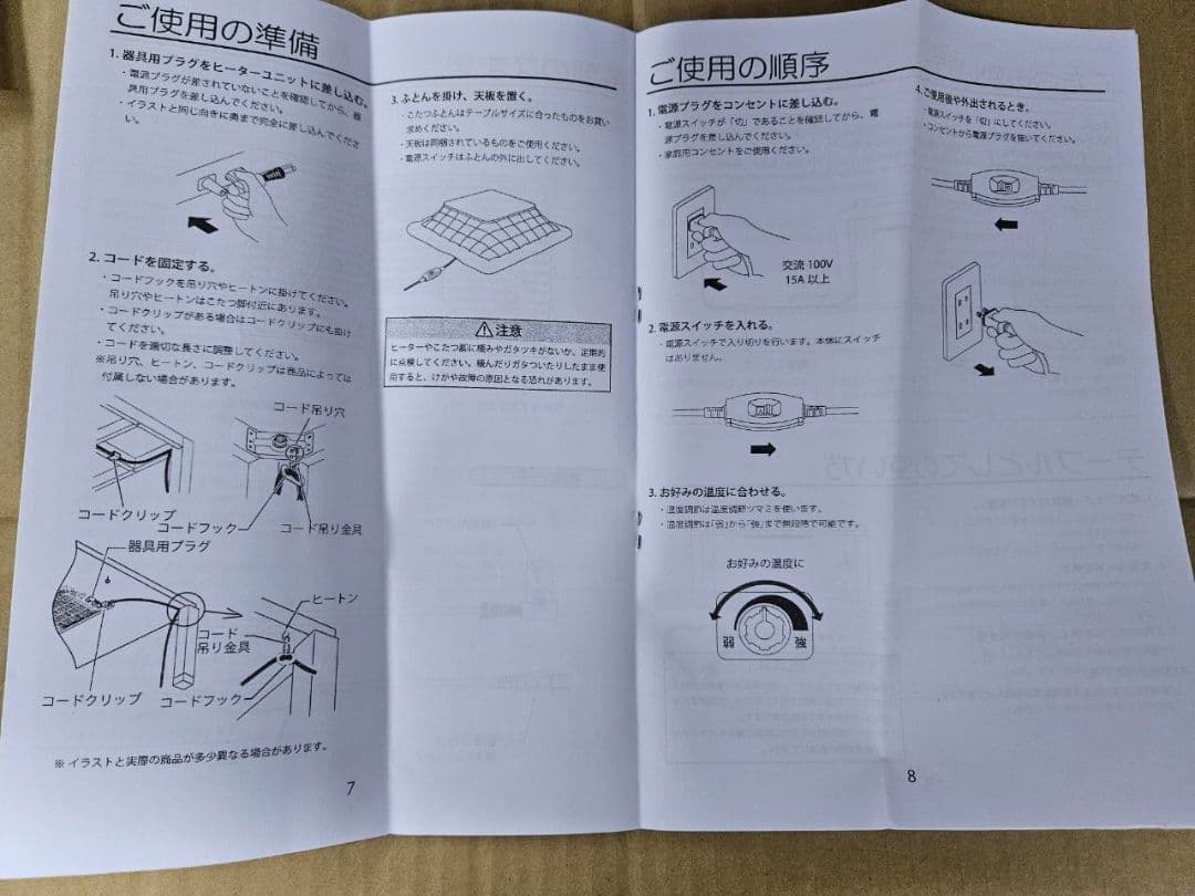 キズあり折れ脚こたつ　WS色