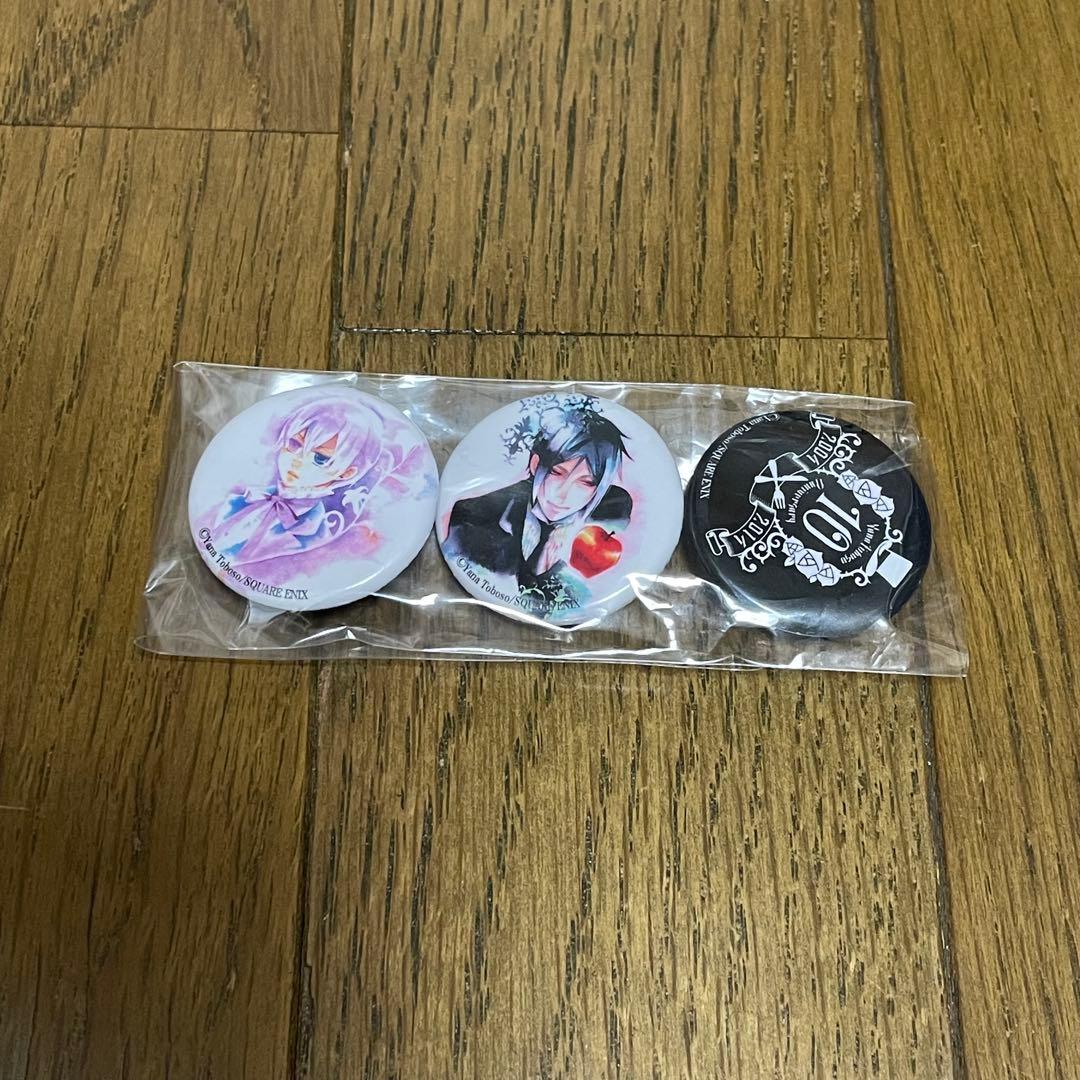黒執事 原画展 ジュエリー 缶バッジ 一番くじ 缶ミラー