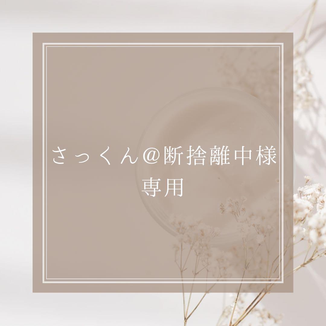 さっくん