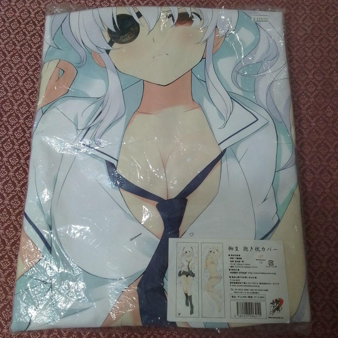 柳生
