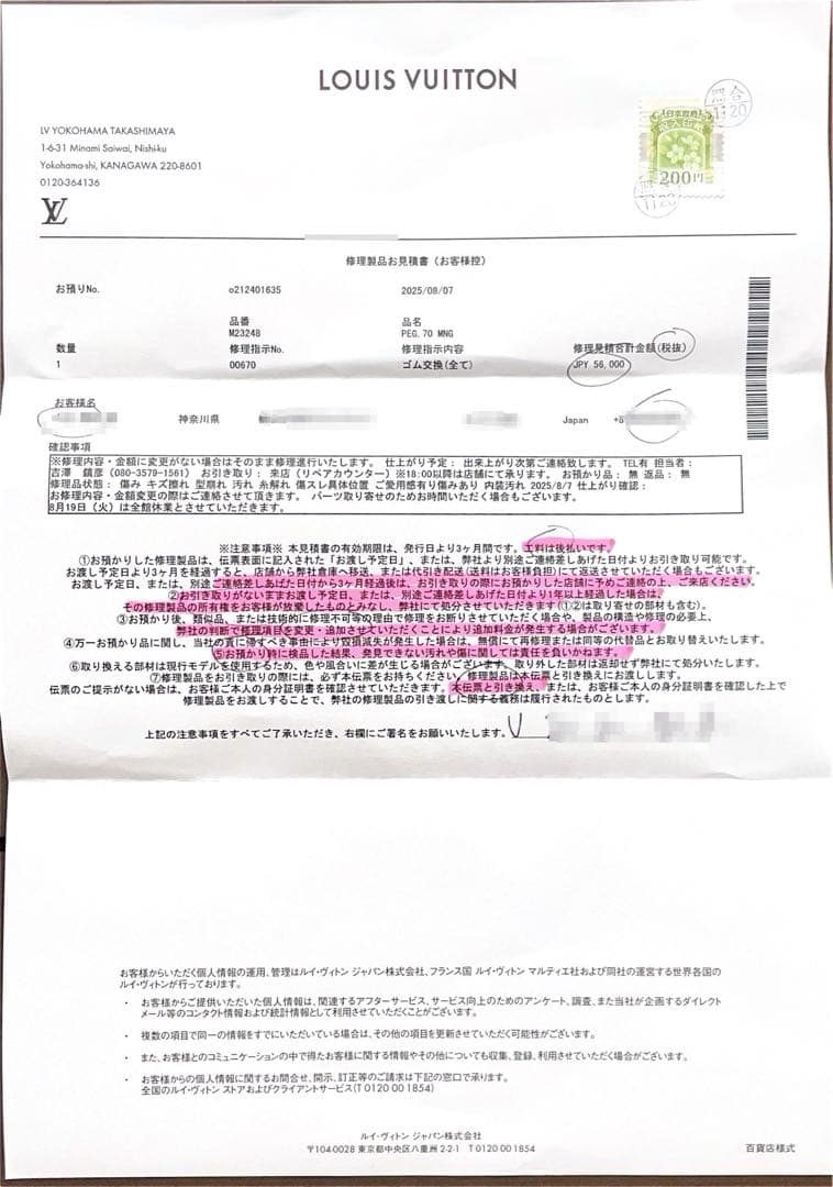 殿のおばちゃんLouis Vuitton モノグラム キャリーケース70