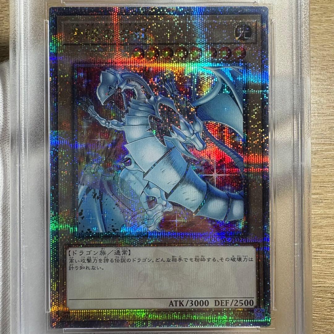 【 鑑定品 PSA10 】　極美品　五つ目　世界190枚　青眼の白龍　25th