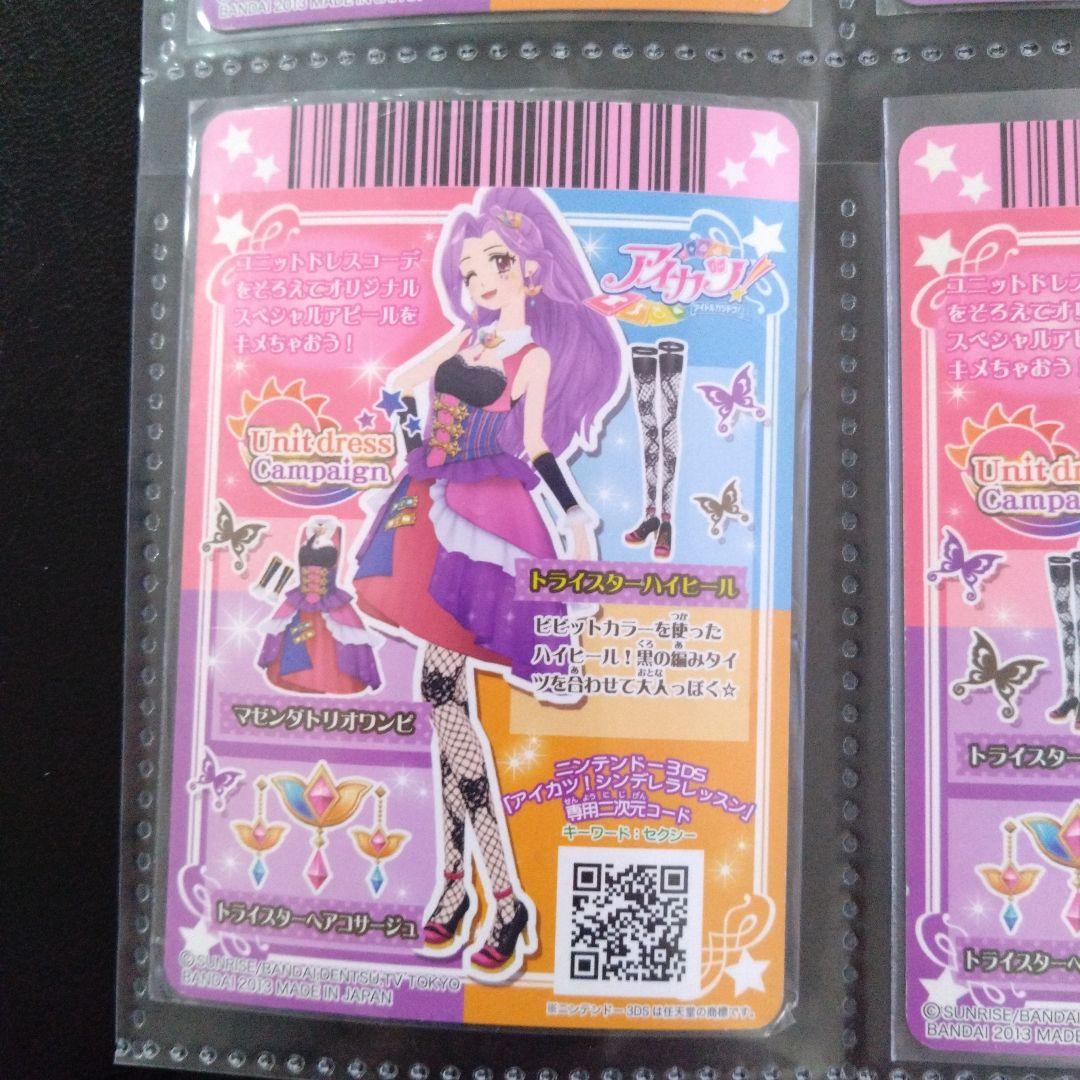 アイカツカード　トライスターヘアコサージュ　マゼンダトリオワンピ　05-CP06