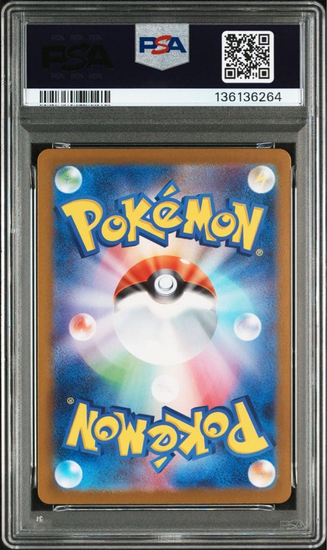 リザードン　MUR PSA9 インフェルノ