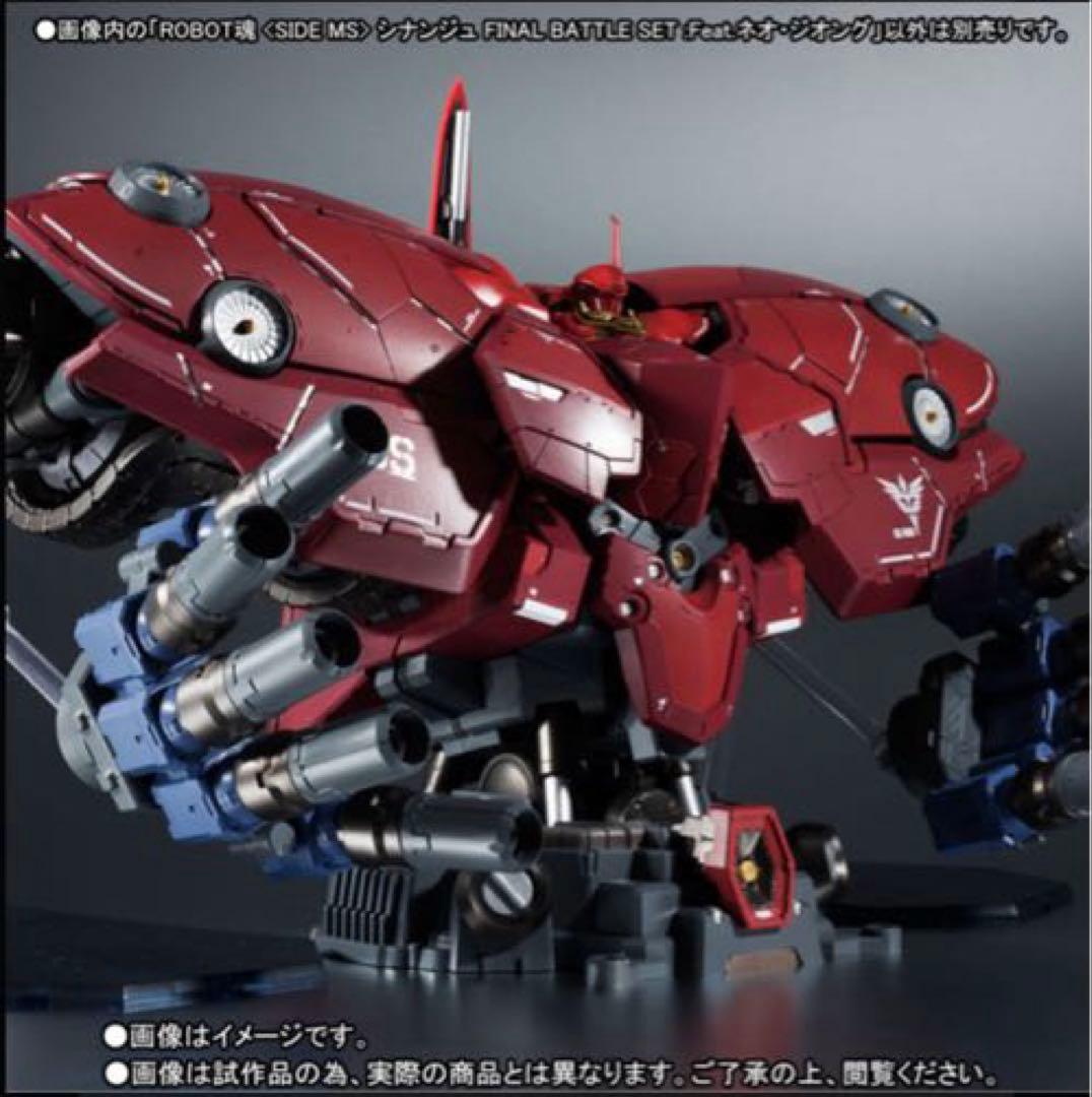 ROBOT魂 シナンジュ FINAL BATTLE SET：ネオ・ジオング