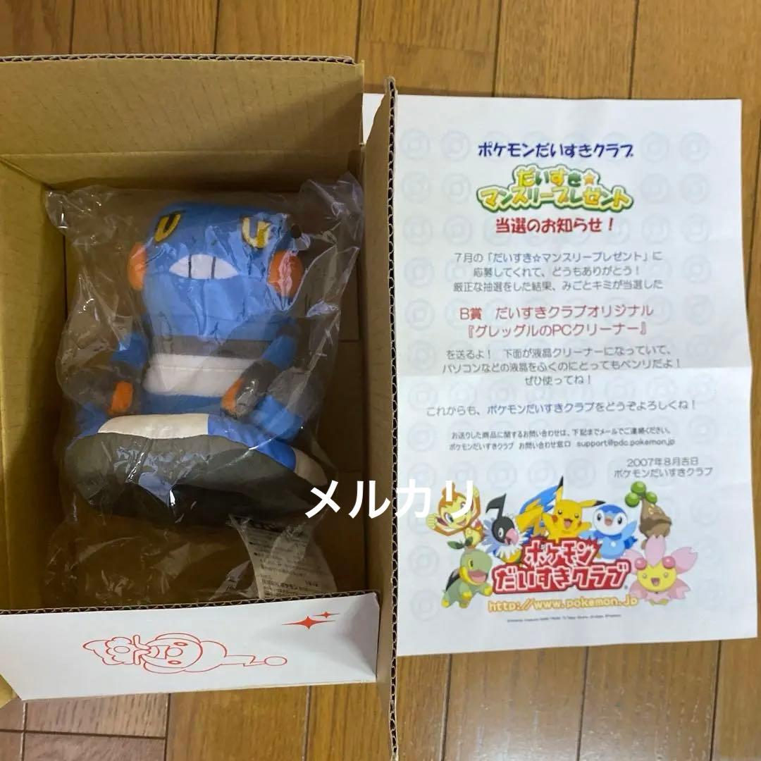 B賞「グレッグルのPCクリーナー」　ポケモンだいすきクラブ限定　オリジナル