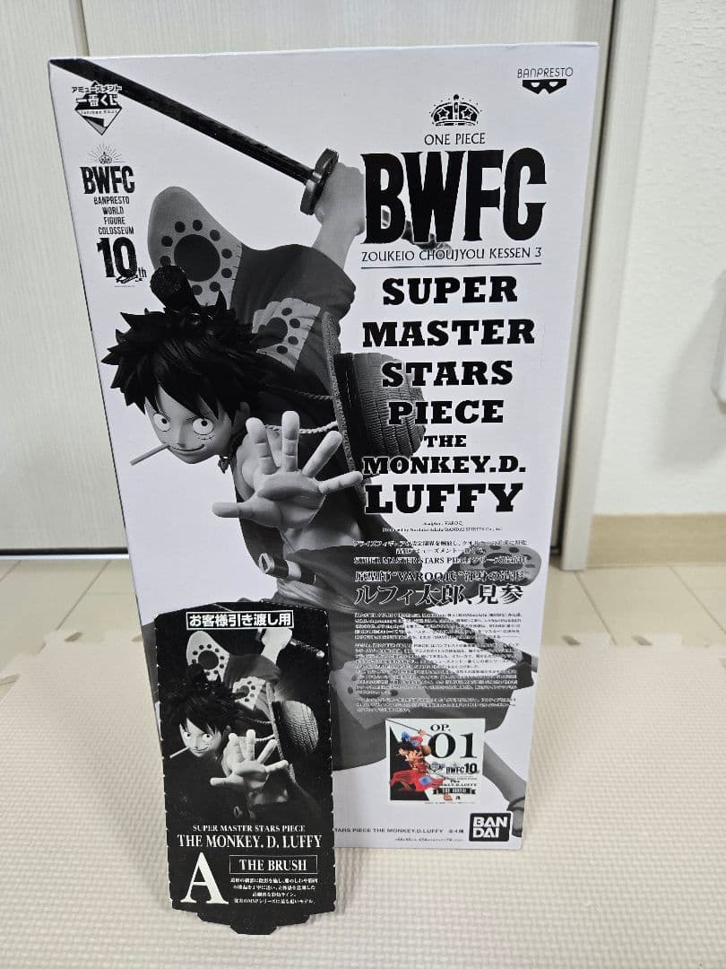 ワンピース 一番くじ SMSP ルフィ フィギュア A賞　ルフィ太郎