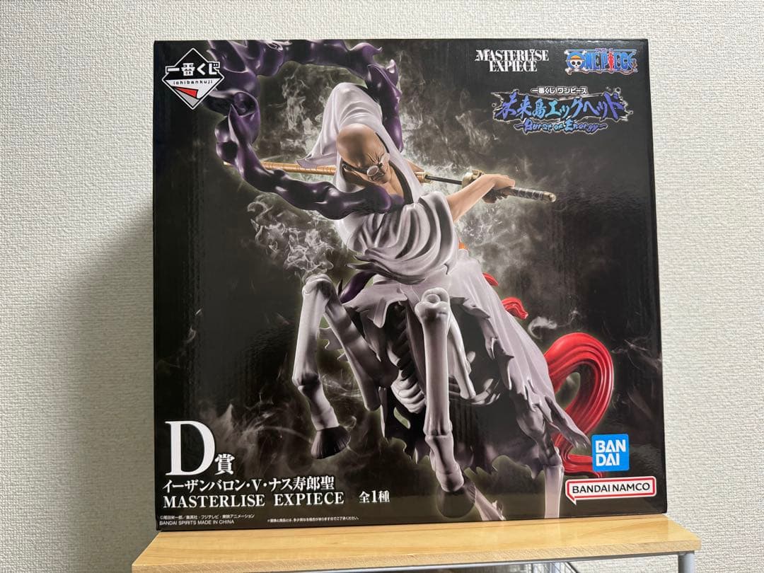ナス寿郎聖