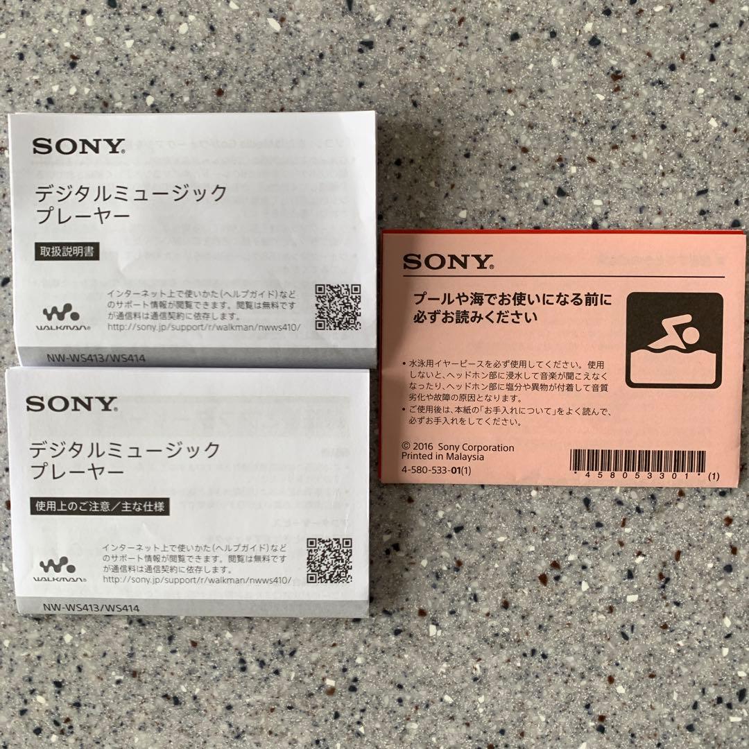 ソニー ウォークマン（NW-WS413）