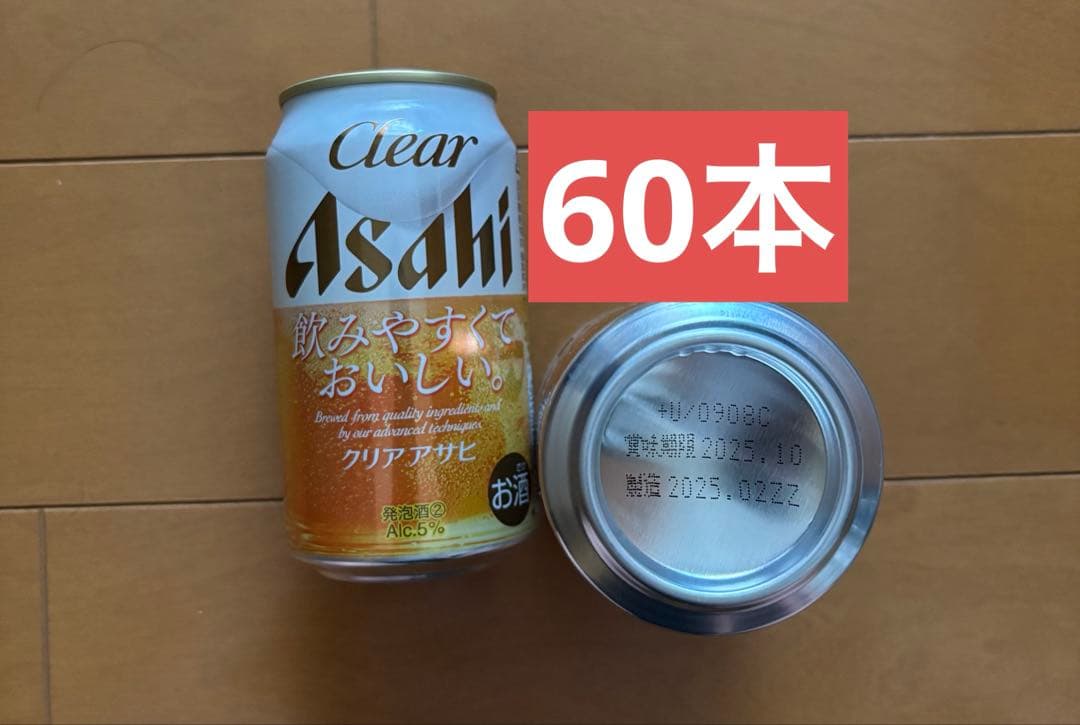 クリアアサヒ　350ml×60本
