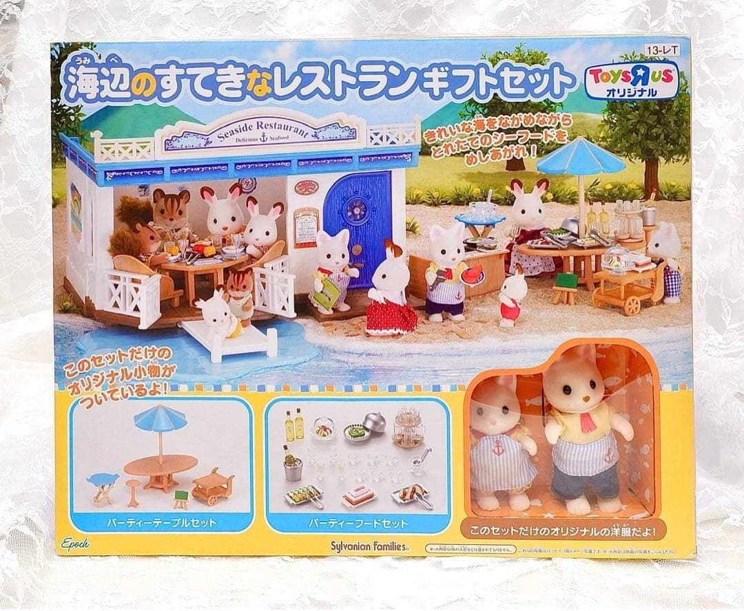 【新品•未開封】シルバニアファミリー⭐️海辺のすてきなレストランギフトセット