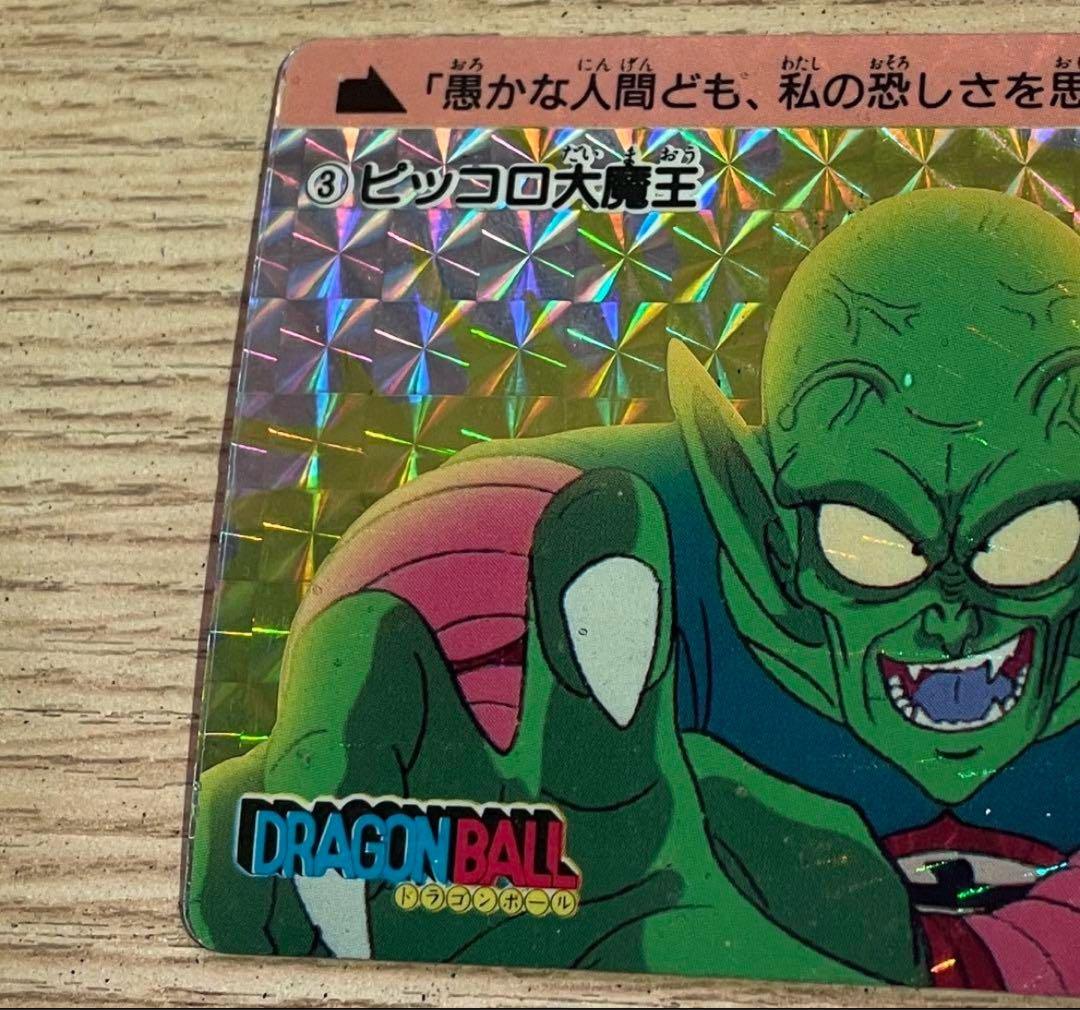 【1988年初版】ドラゴンボールカードダス　No.③ピッコロ大魔王