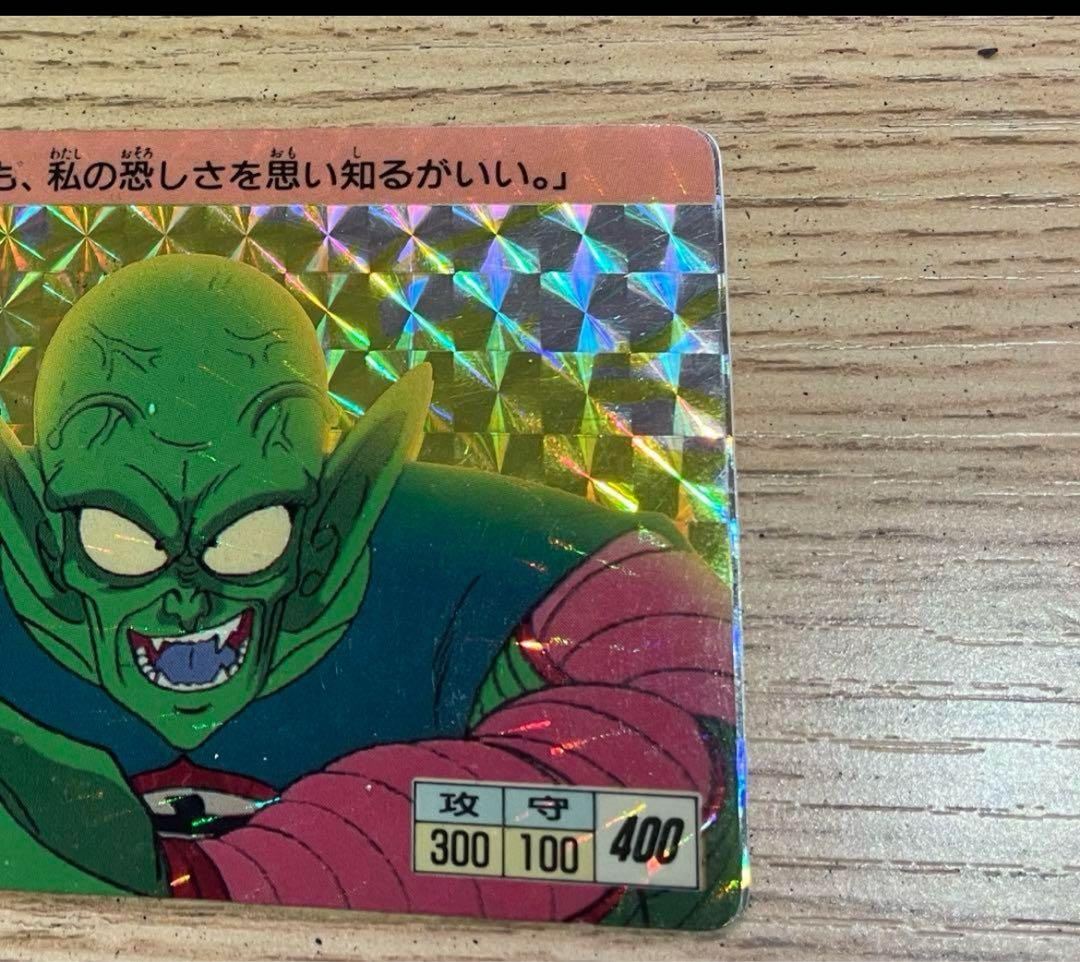 【1988年初版】ドラゴンボールカードダス　No.③ピッコロ大魔王