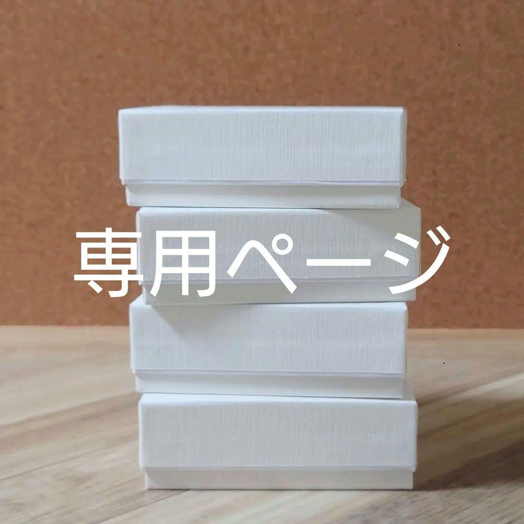 かんページ【ギフトボックス】オーダー品