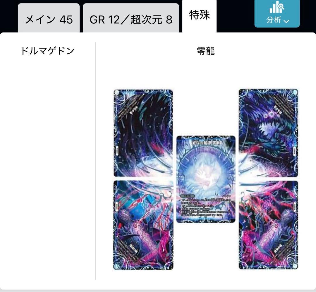 ボルコンデュエマ デッキ アドバンス オリジナル VTのみ抜き