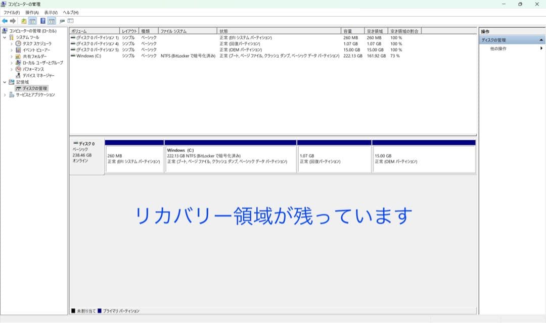 累積1560H レッツノート CF-SV9 16GB/10世代i5/office