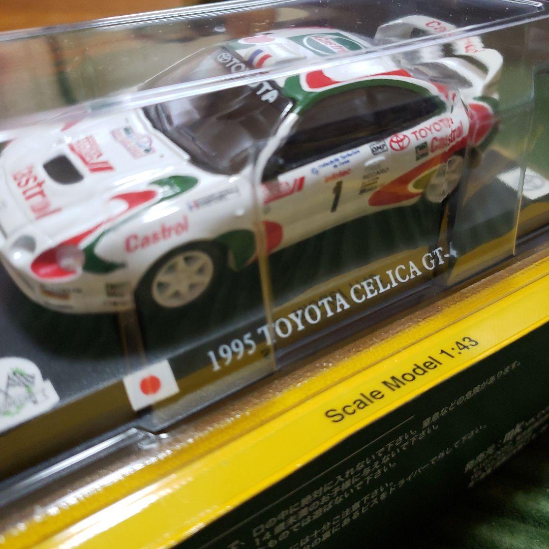 世界のレーシングカーコレクション 1/43スケール