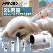 ペット用バリカンセット エアロボ