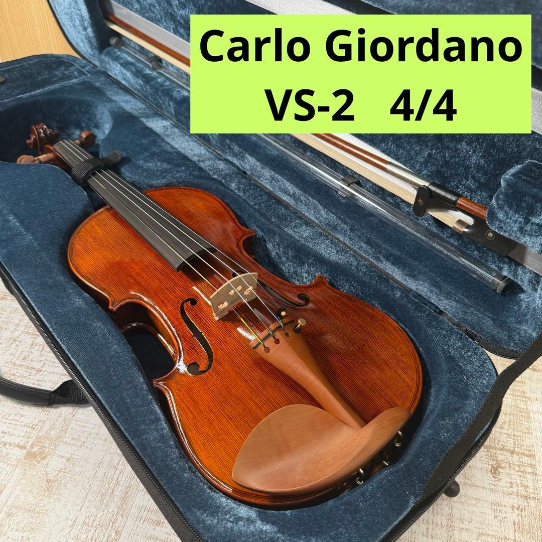 【極美品】カルロジョルダーノ　バイオリン　VS-2 4/4 2011年