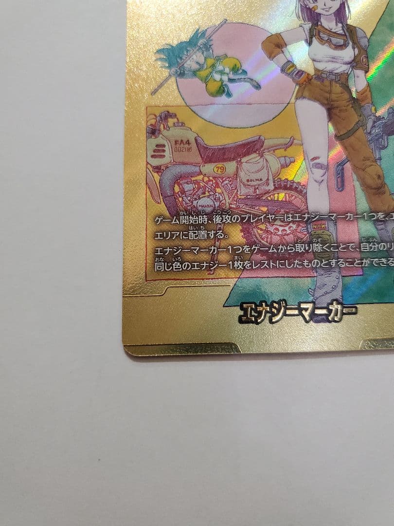 ドラゴンボール　フュージョンワールド エナジーマーカー 金　E73 パラレル