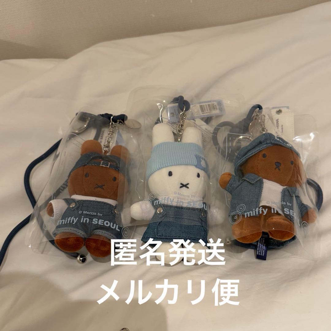 韓国 ソウル ソンス 聖水 限定 ミッフィー デニムドールキーリング 3点セット