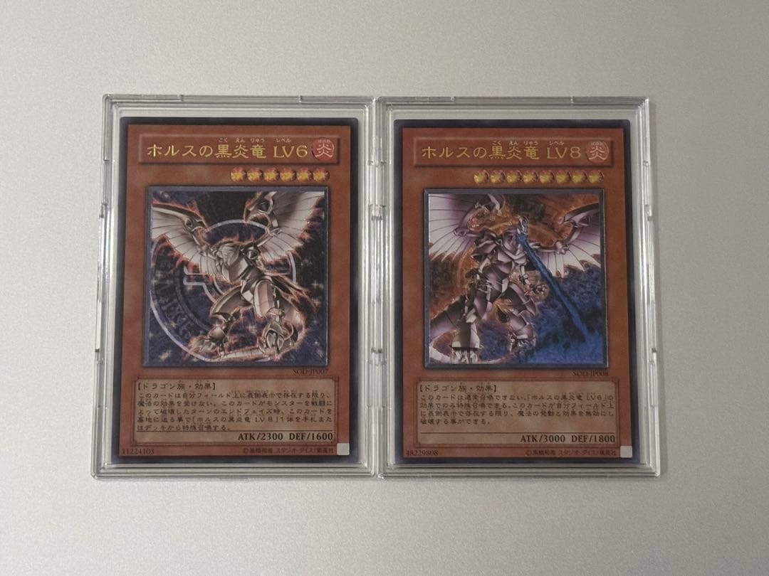 【strong】遊戯王 ホルスの黒炎竜 LV6 LV8 4期 レリーフ