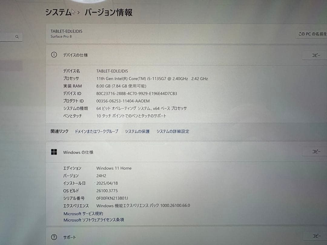 Windowsノート本体 Microsoft Surface Pro 8 8GB RAM 1TB SSD