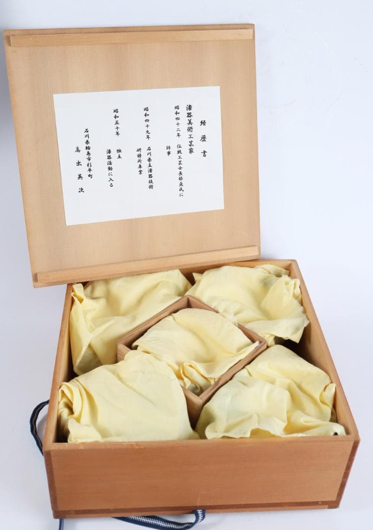 輪島塗 吸物椀 飛花沈金 高出英次　黒 5客　天然漆 天然木