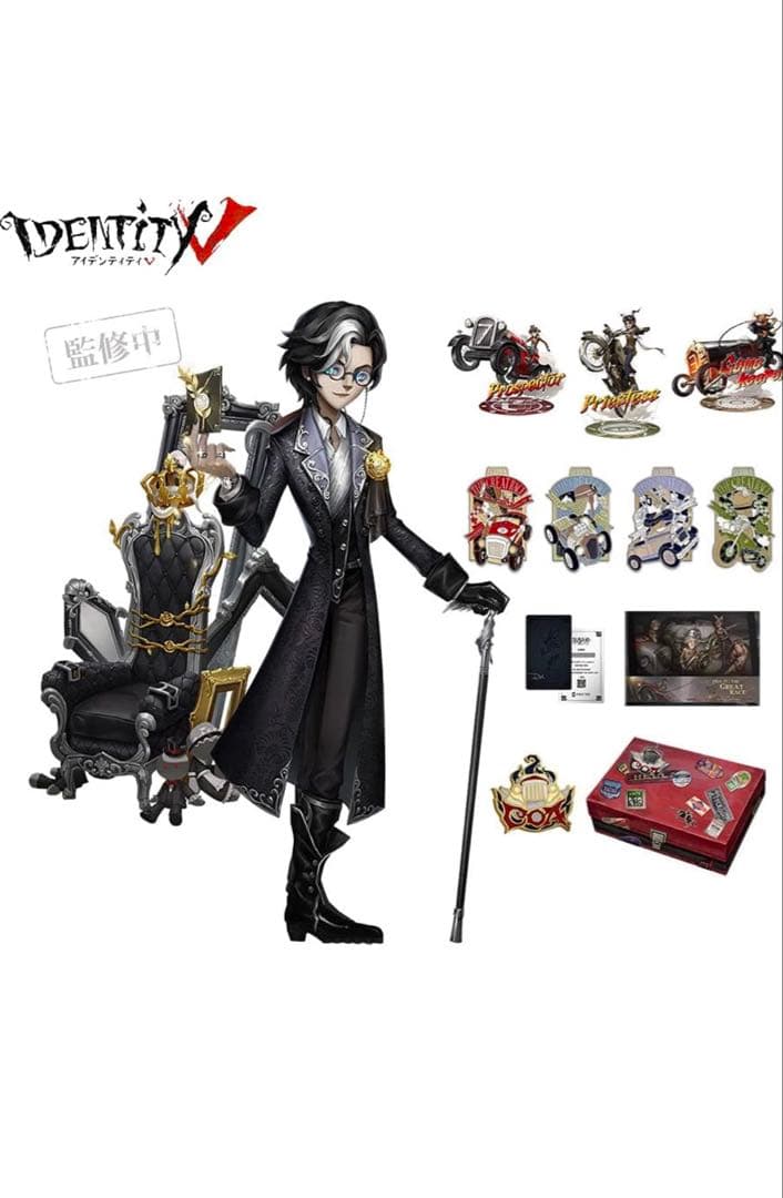 未開封　Identity V 三周年　オフラインパック